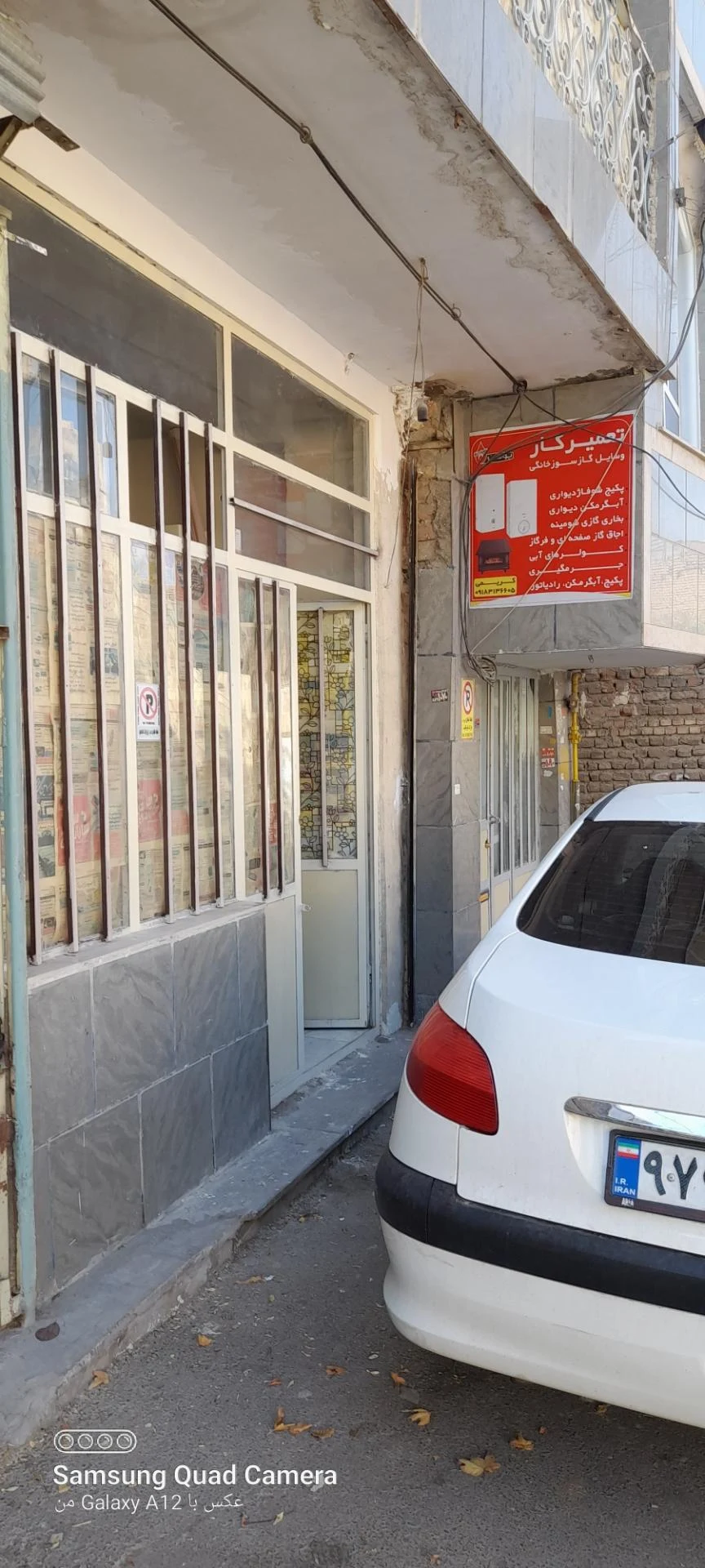 تعمیر گاه لوازم خانگی - لوازم خانگی در همدان - تصویر 2