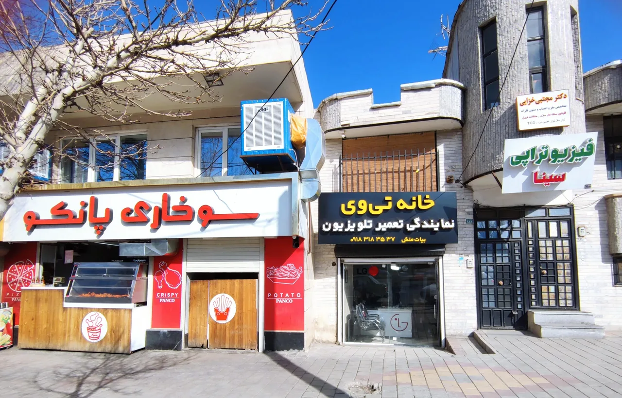 خانه تی وی - تعمیر لوازم برقی در همدان - تصویر 4