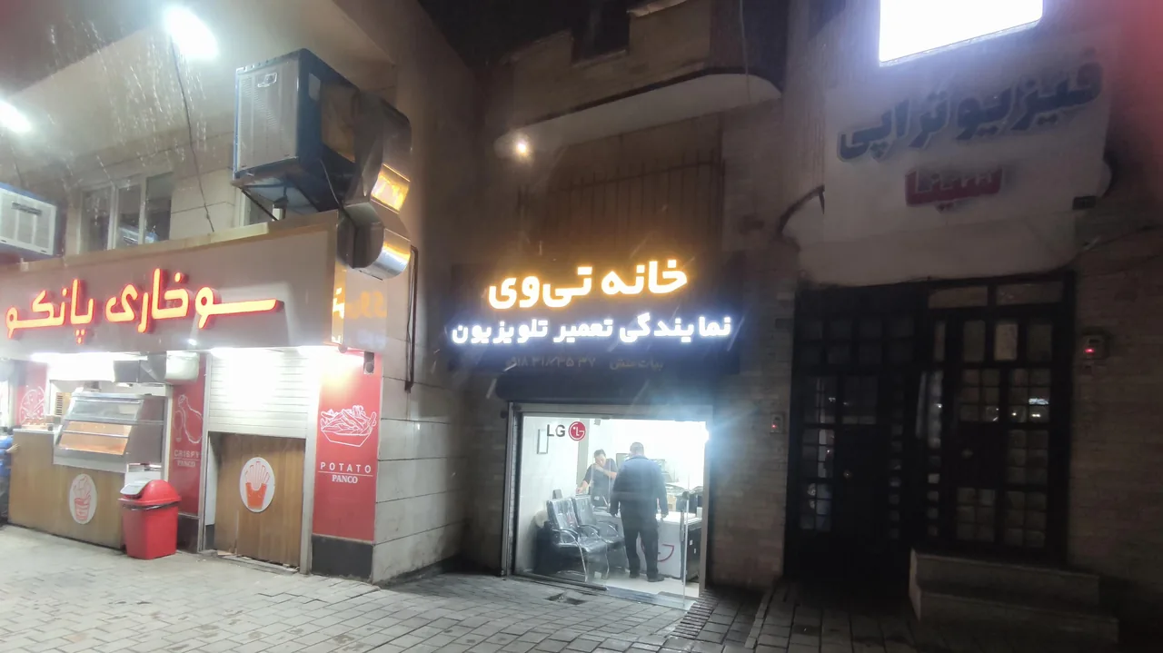 خانه تی وی - تعمیر لوازم برقی در همدان - تصویر 5