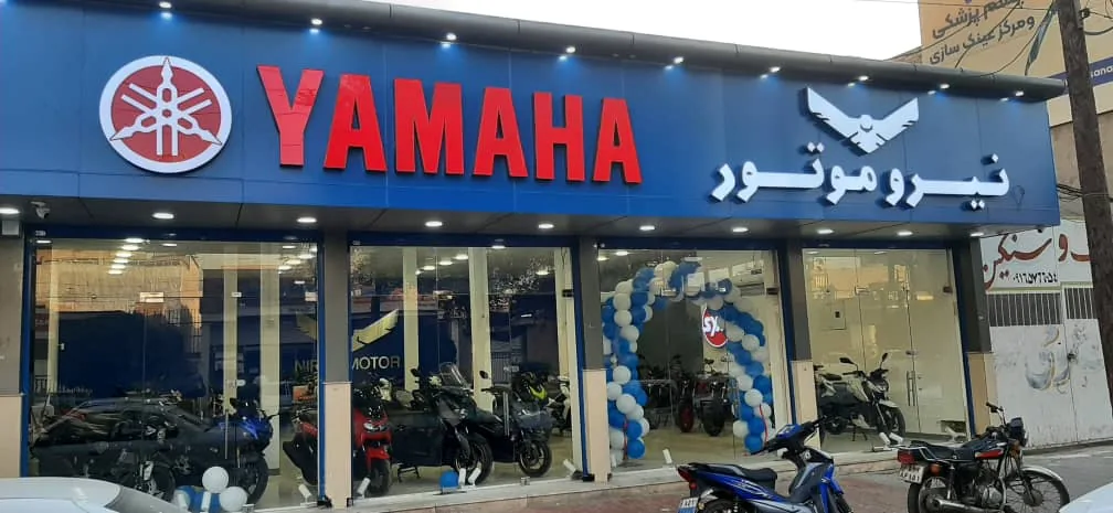 نمایندگی رسمی نیروموتور پلاس بندرعباس