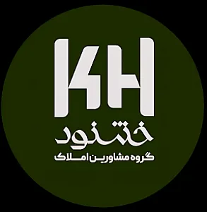 کارگزاری املاک خشنود