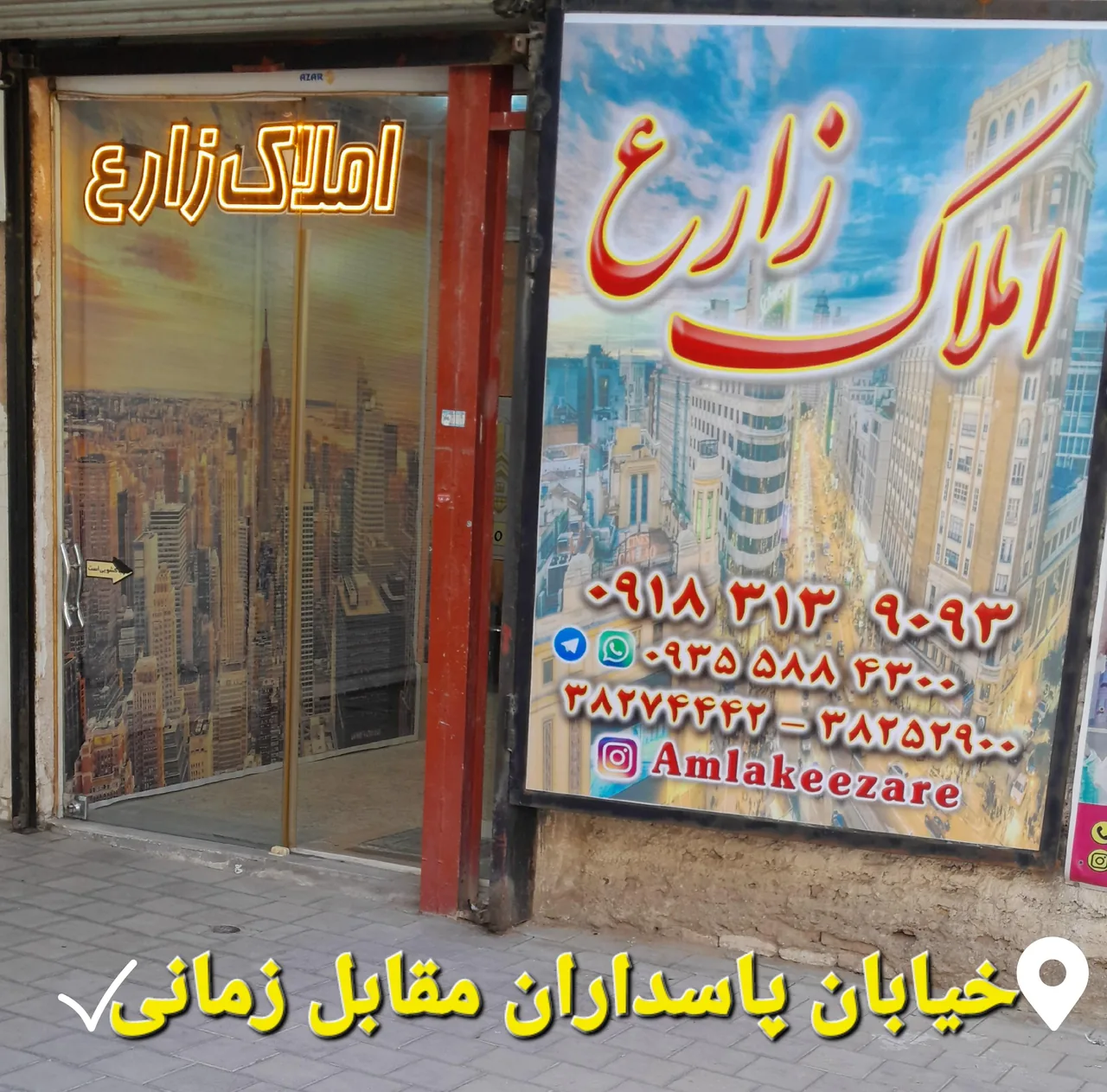 املاک زارع
