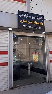 دکتر انبیایی