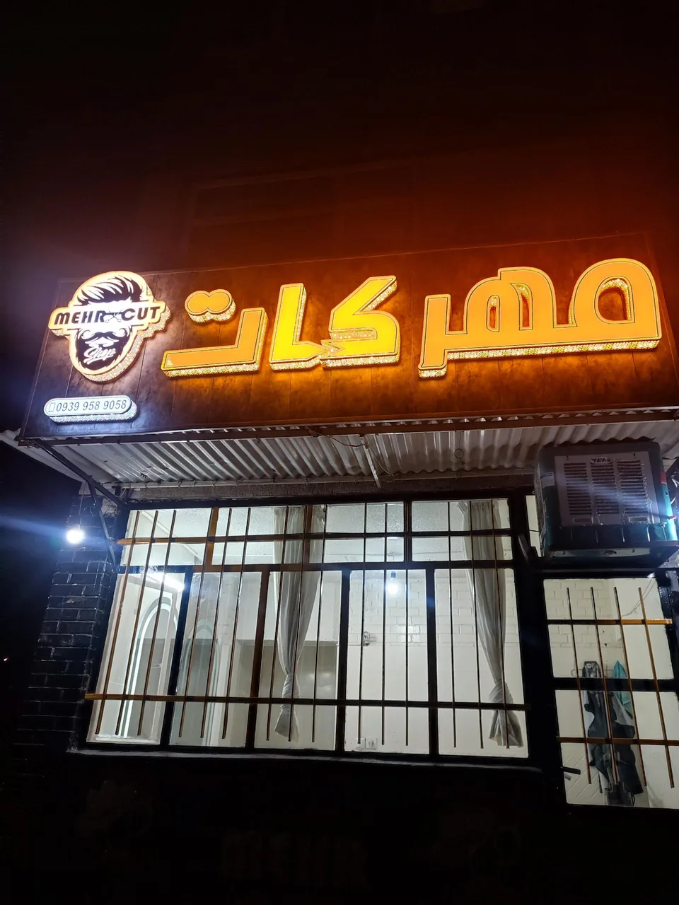 آرایشگاه مردانه مهرکات