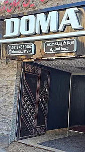 آرایشگاه دوما استایل