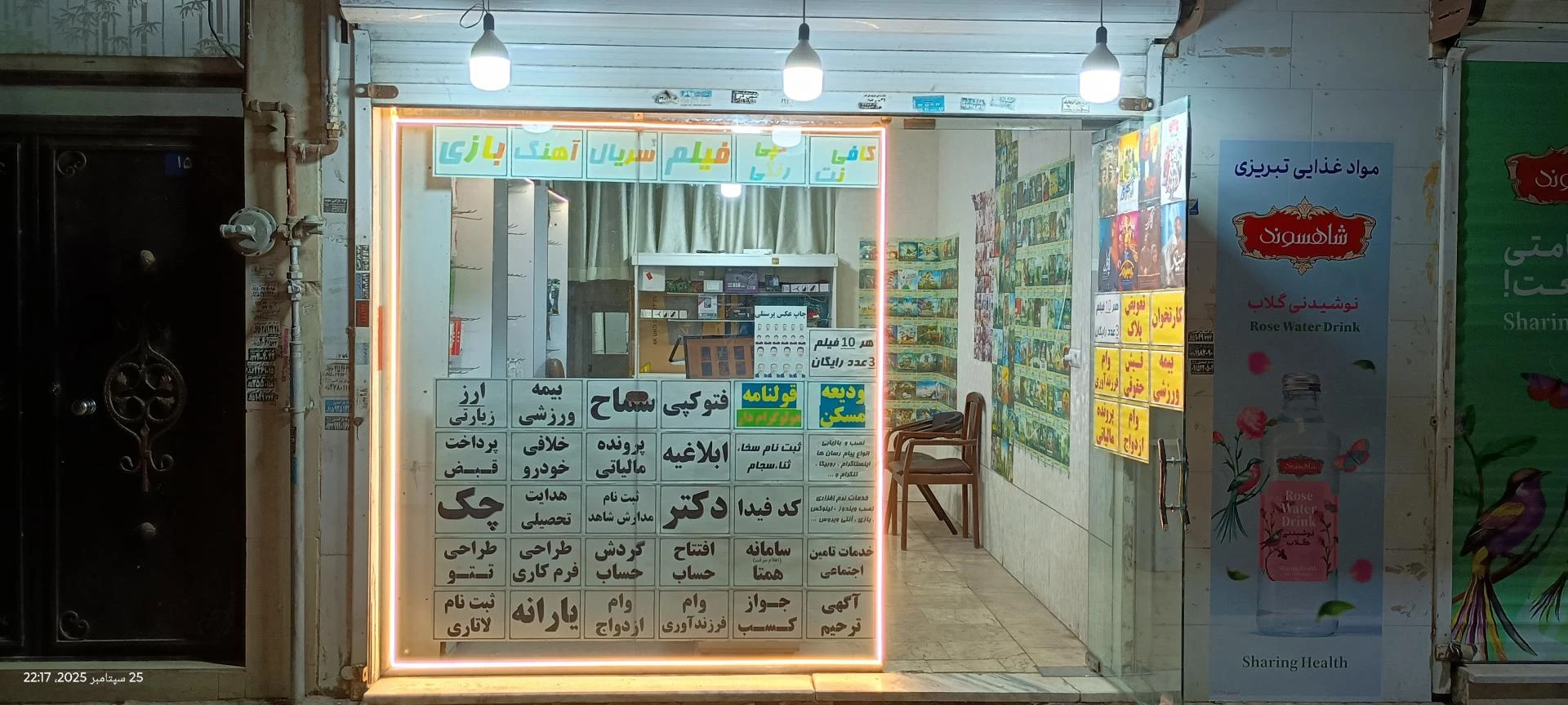 کافی نت سورنا - تصویر 2