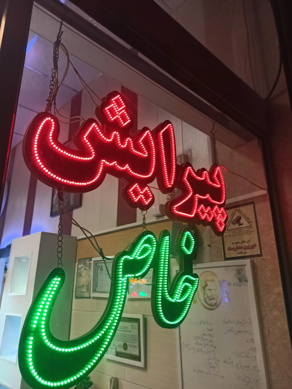 پیرایش خاص - سلمانی (آرایشگاه مردانه) در اراک
