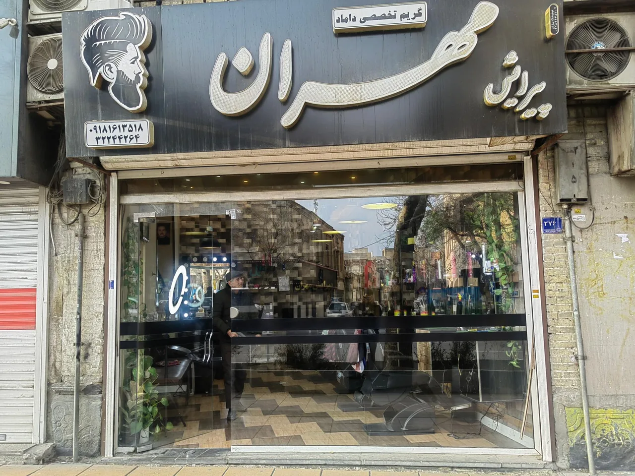 پیرایش مهران