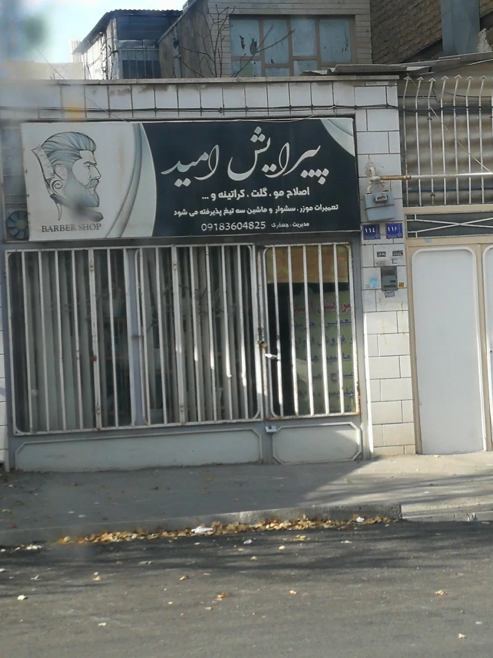 پیرایش امید