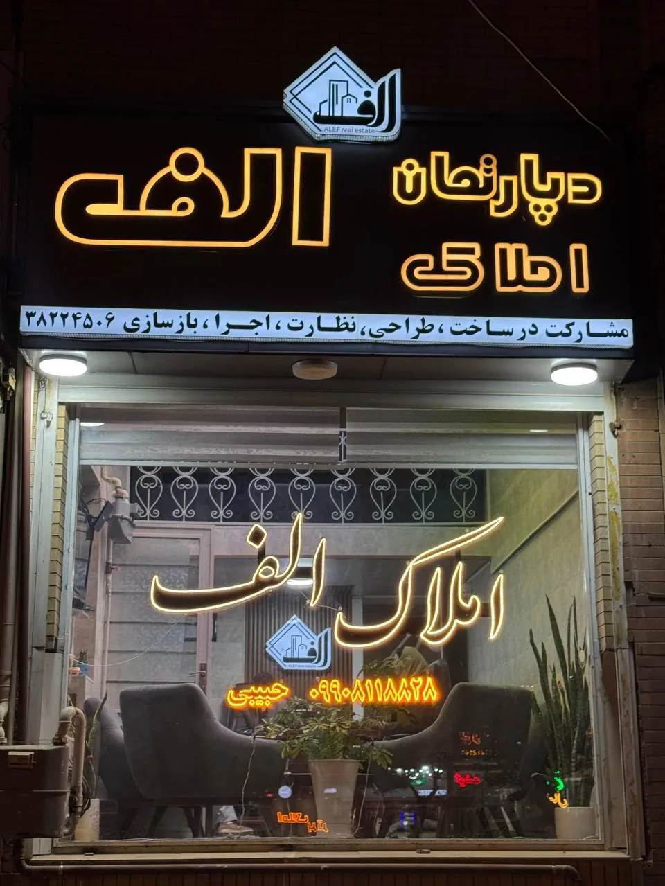 املاک الف - تصویر 2