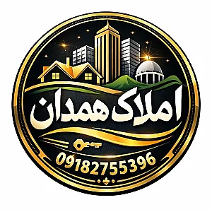 املاک همدان