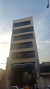 کلینیک تخصصی پوست و مو دکتر بابازاده