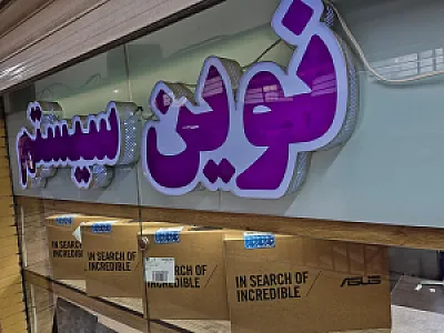 نوین سیستم پارس