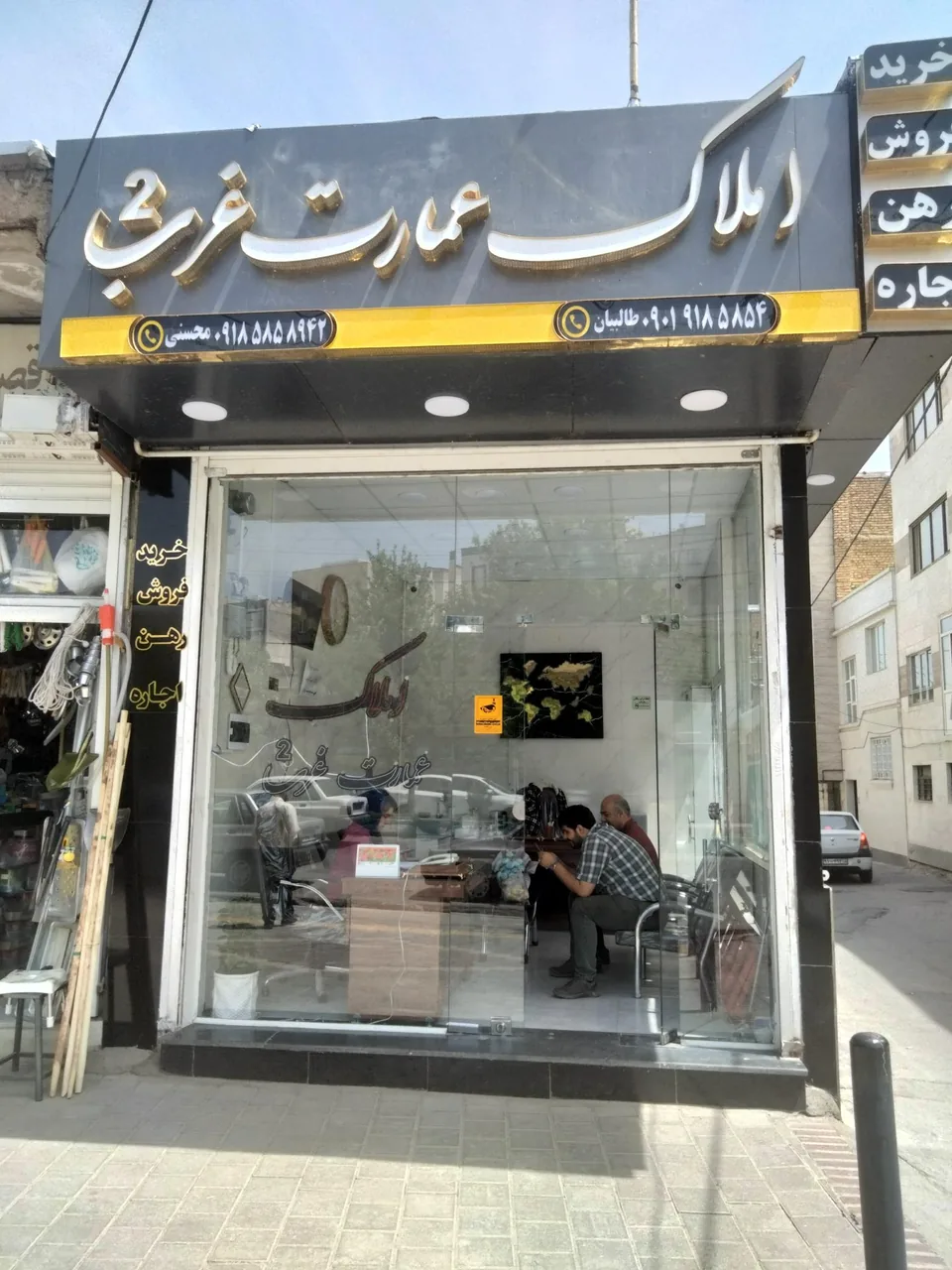 دفتر املاک عمارت غرب