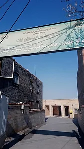 پایگاه سلامت حضرت ولیعصر