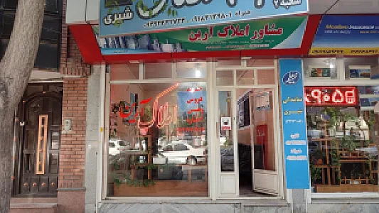 املاک بازار