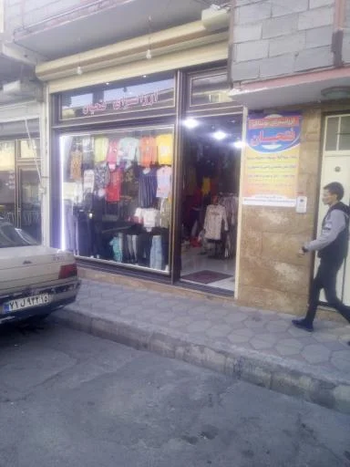 ارزانسرای فتحیان