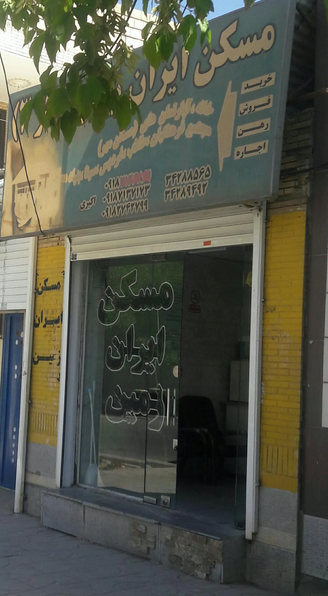 آقای املاک - مشاور املاک و بنگاه در همدان