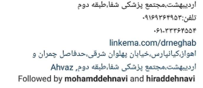 مطب پزشک نقاب