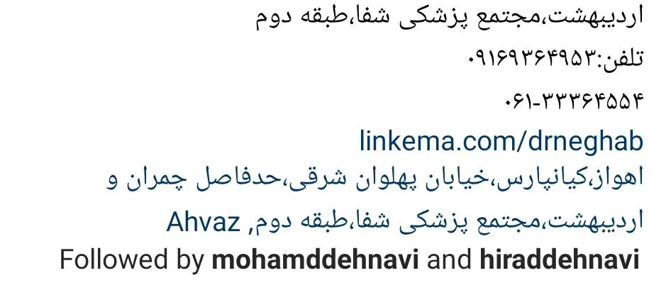 مطب پزشک نقاب