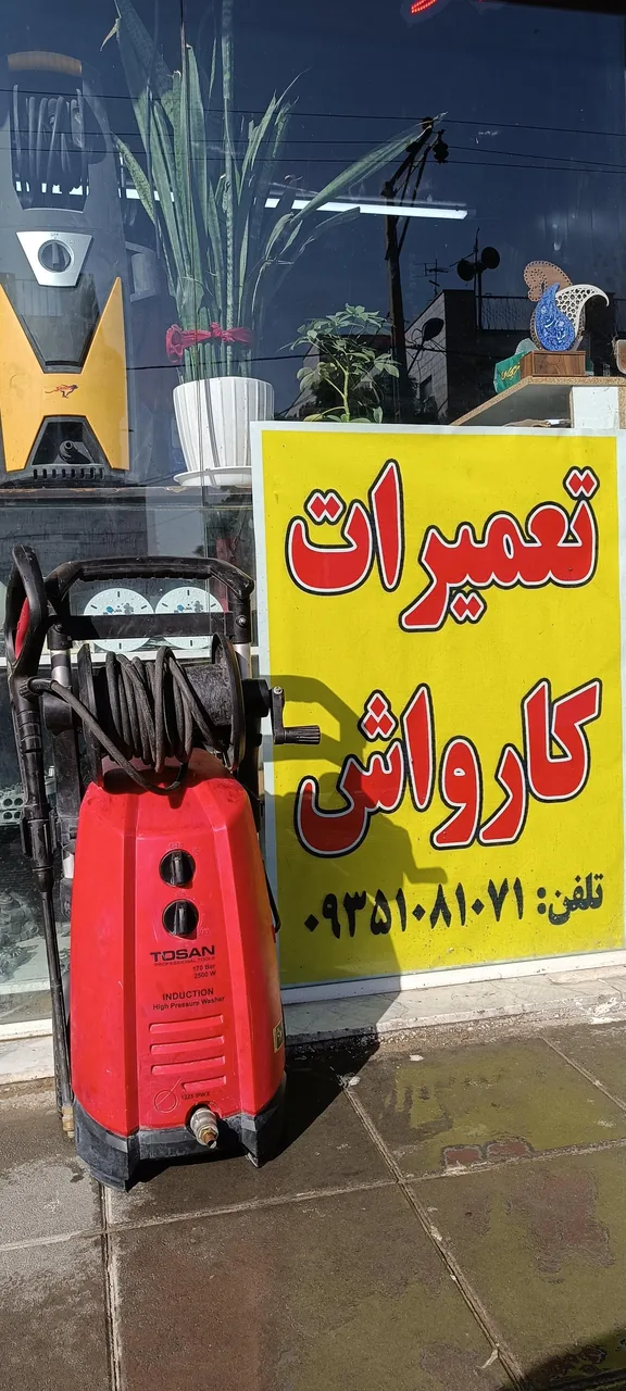 خدمات فنی و کلینیک کارواش گل کار - تصویر 3