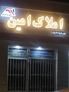 املاک آشیان