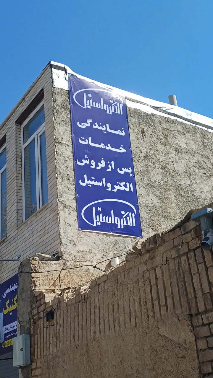 خدمات فنی ایران تکنیک