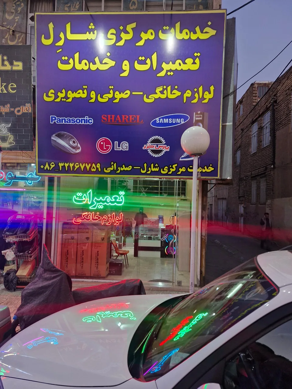 خدمات لوازم خانگی شارل - تصویر 2
