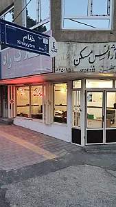 املاک راد