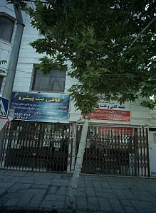 کافی نت پیشرو
