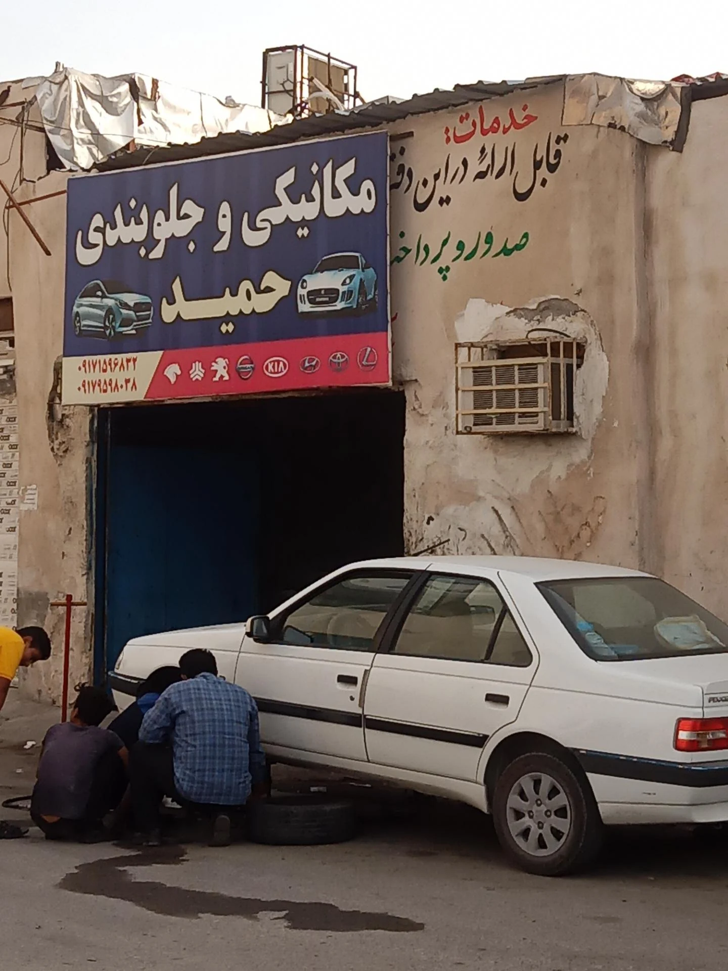 چکاپ جلوبندی حبیب