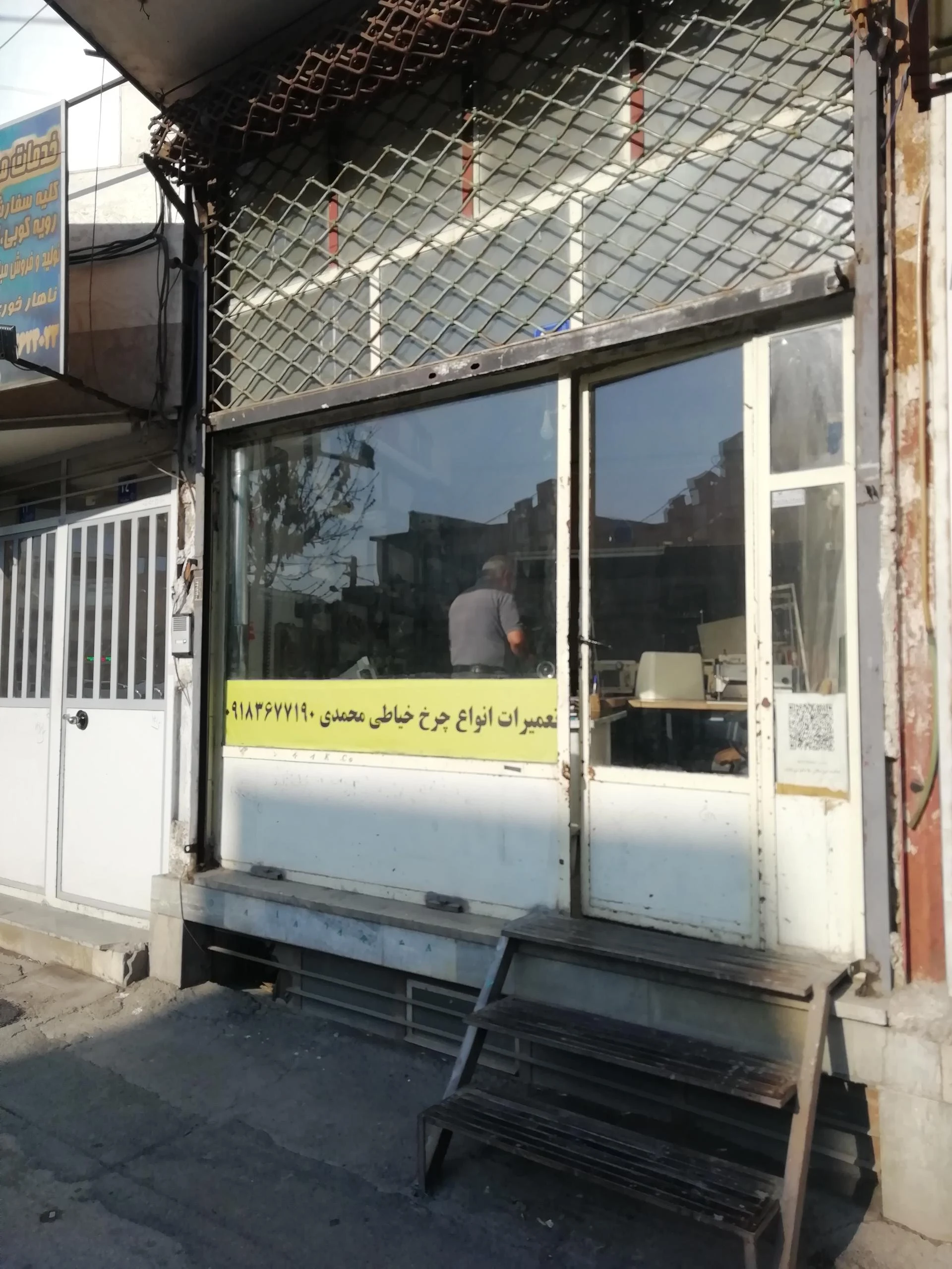 تعمیرات لوازم خانگی قندی