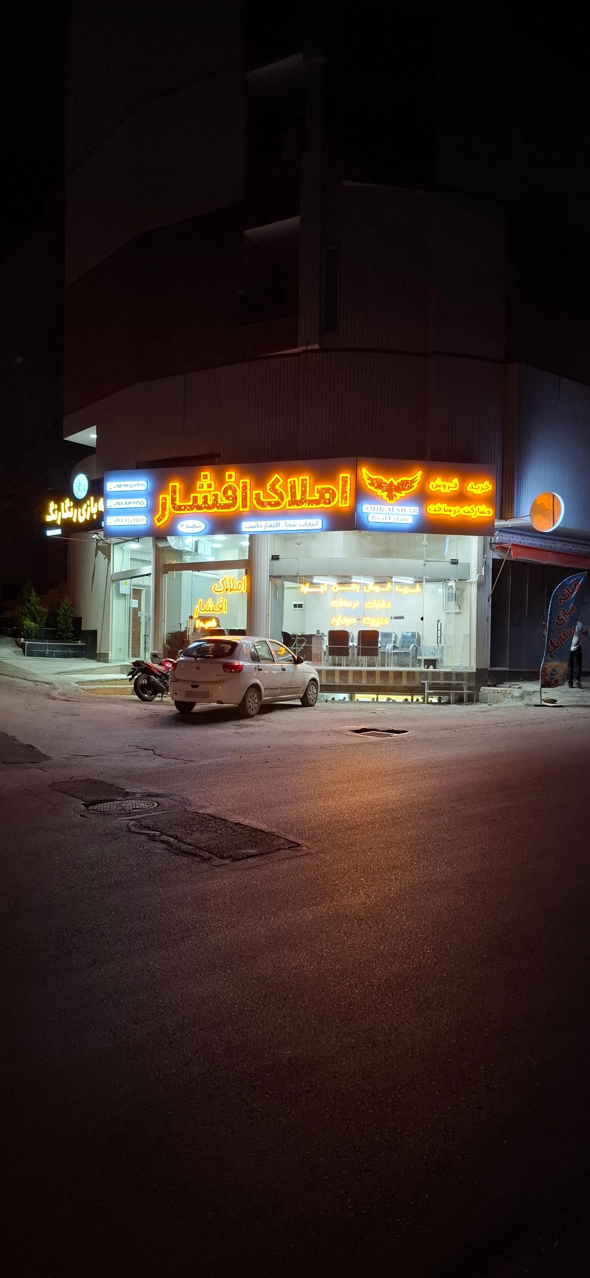 مشاورین املاک بعثت
