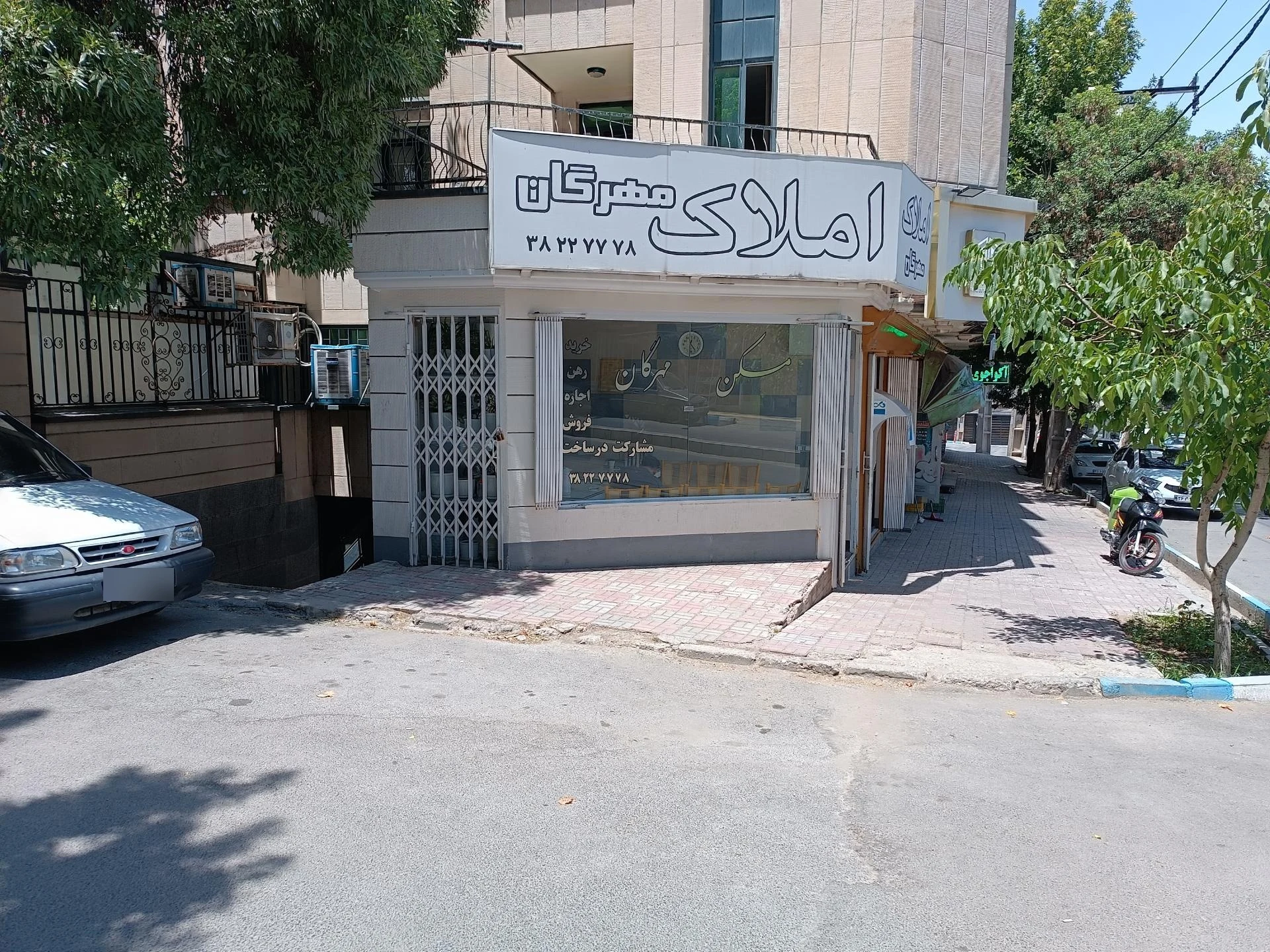 مشاورین املاک بعثت - تصویر 3