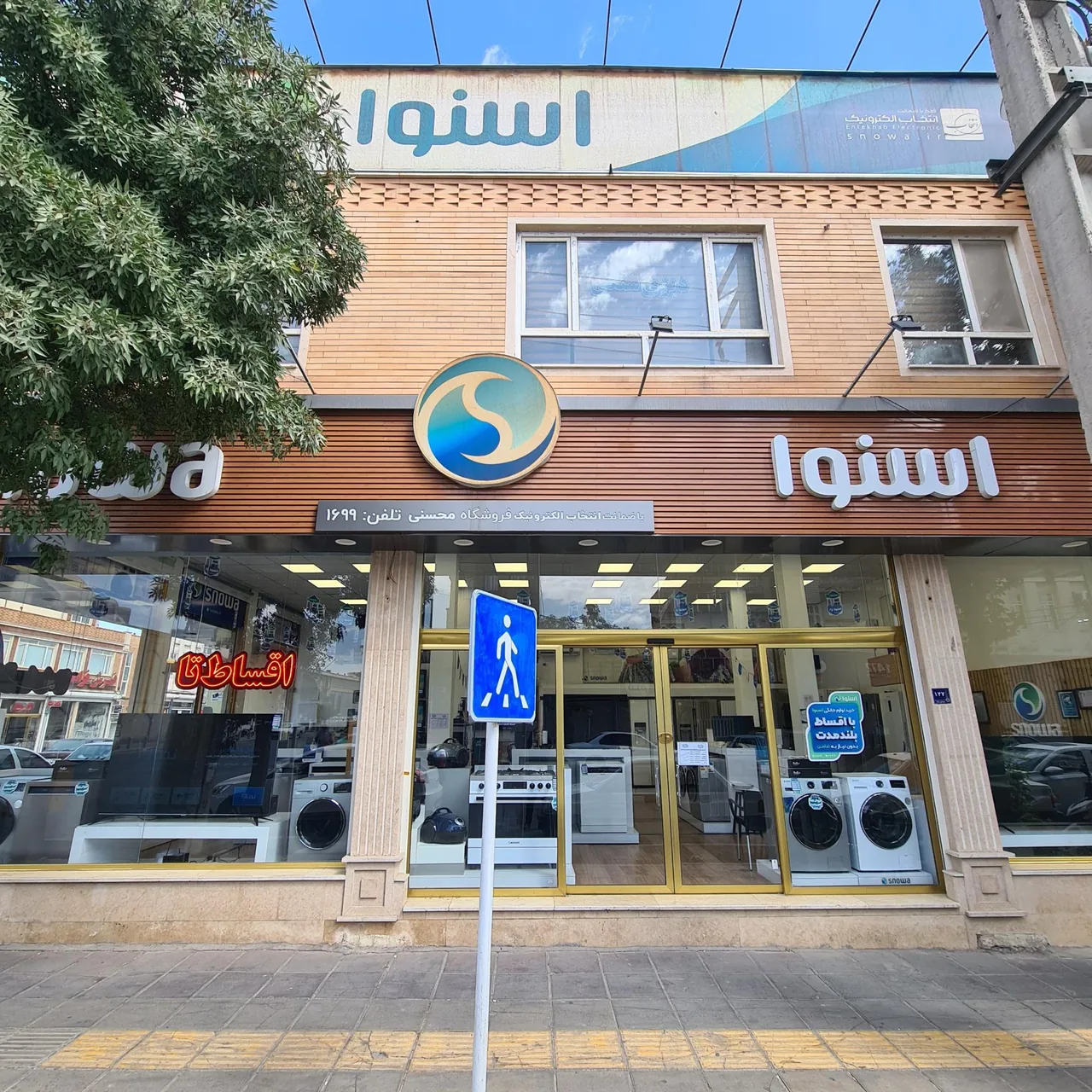 نمایندگی رسمی اسنوا و دوو