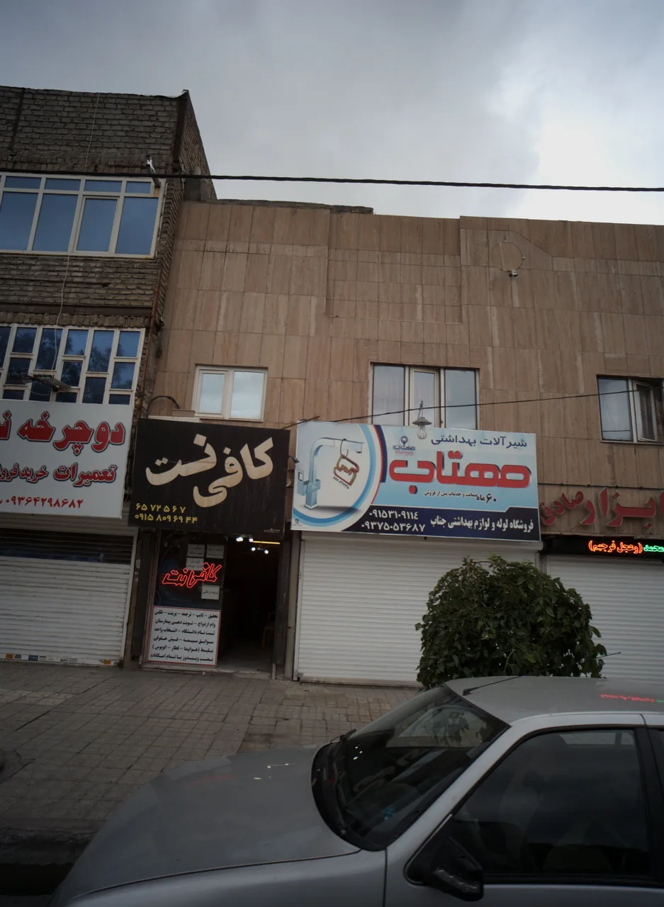 کافی نت