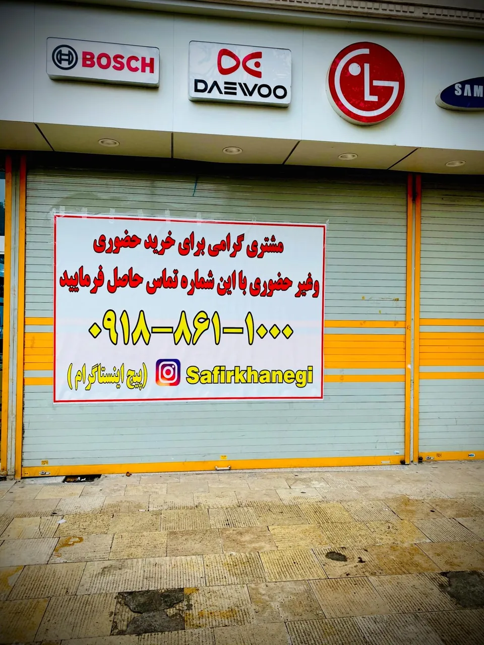 لوازم خانگی سفیر - تصویر 3