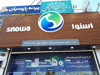 فروشگاه لوازم خانگی اسنوا