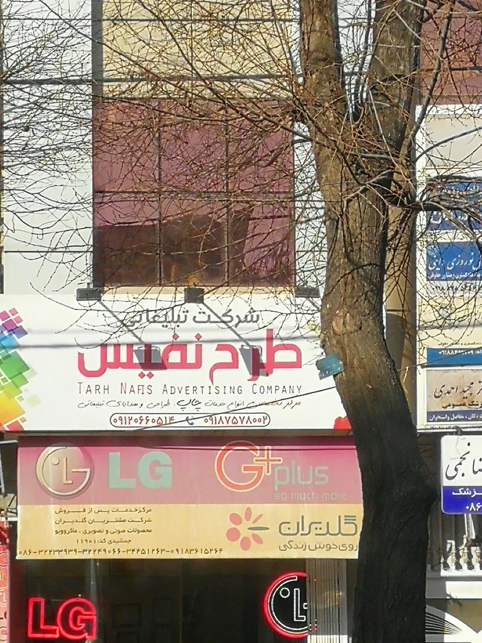 فروشگاه نفیس - لوازم خانگی در اراک - تصویر 2