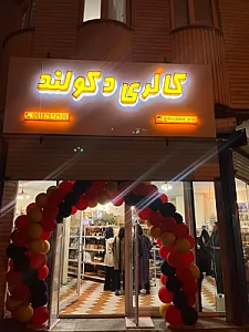 گالری دکولند
