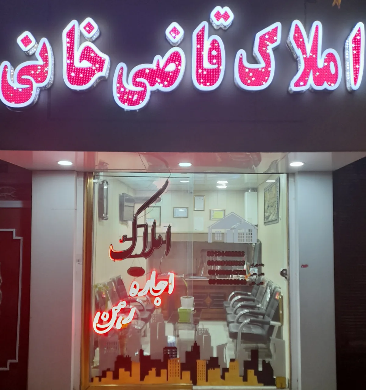 املاک قاضی خانی