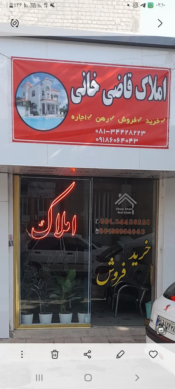 املاک قاضی خانی - تصویر 2