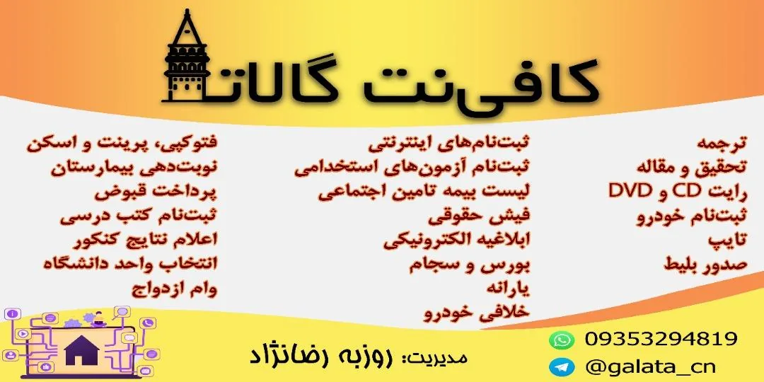 کافی نت گالاتا