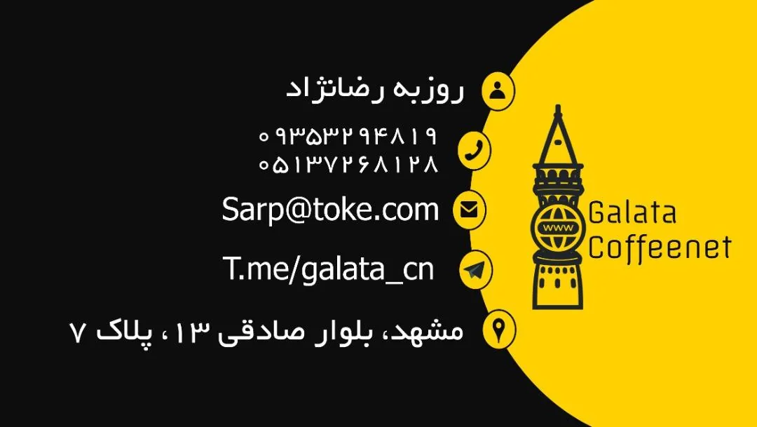 کافی نت گالاتا - تصویر 3