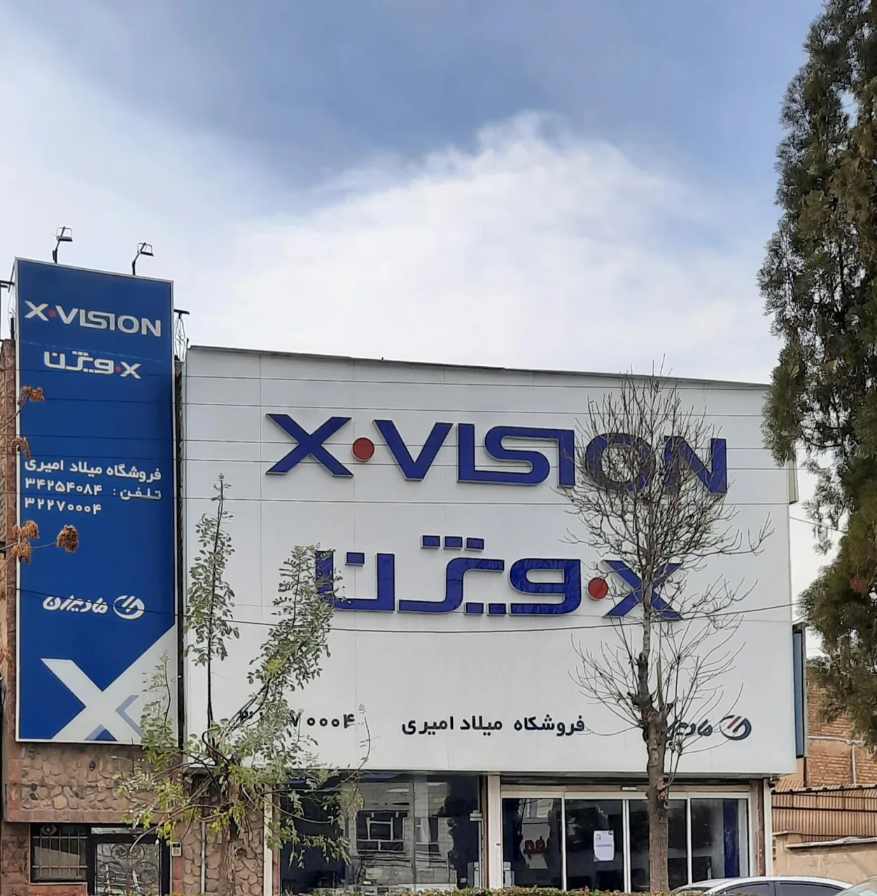 لوازم خانگی امیری