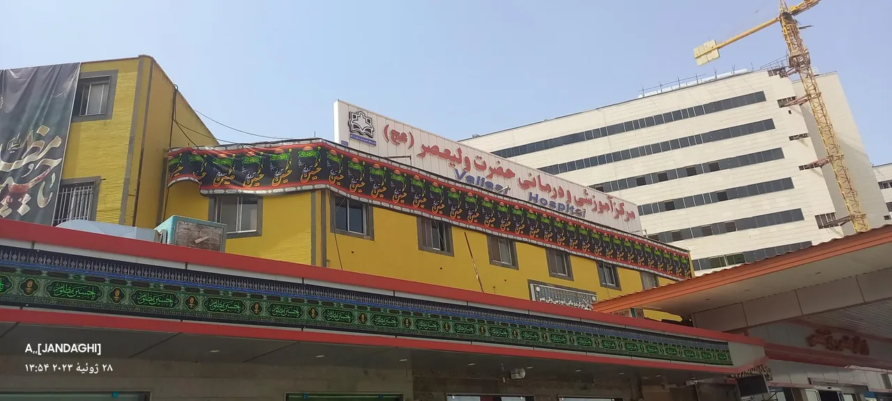 بیمارستان حضرت ولی عصر - تصویر 2