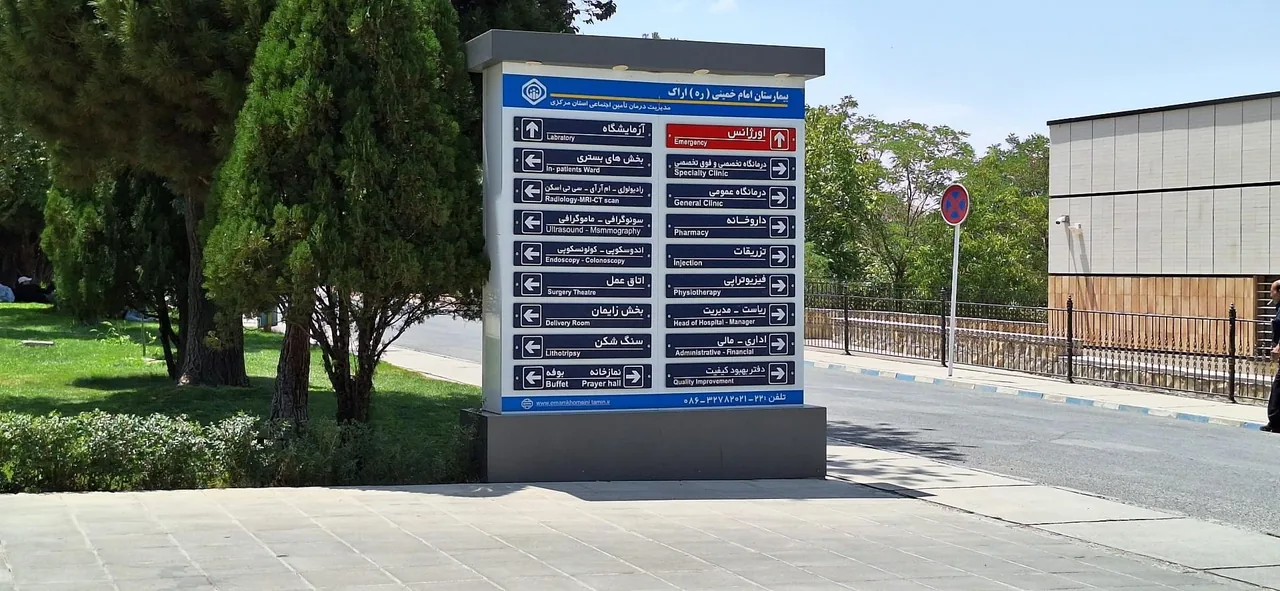 بیمارستان امام خمینی - تصویر 4
