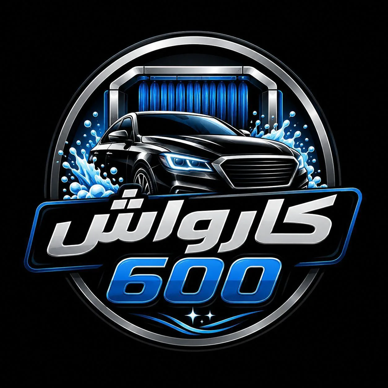 کارواش ۶۰۰ - تصویر 3