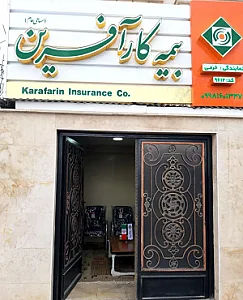 بیمه کار آفرین نمایندگی خرمی