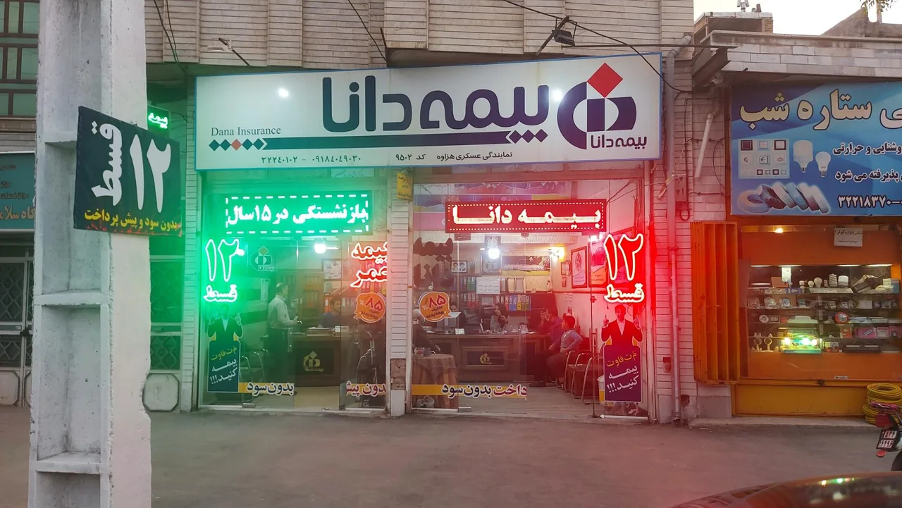 نمایندگی بیمه دانا عسگری